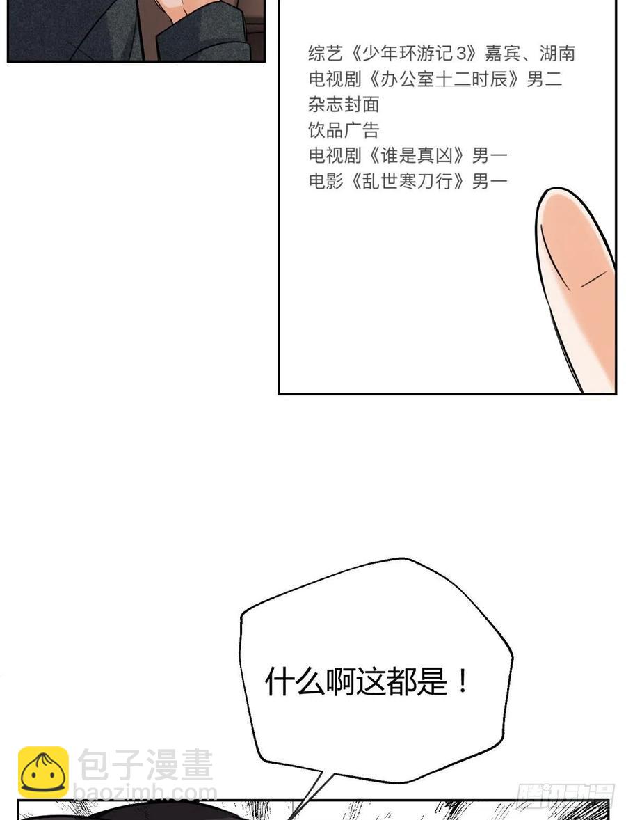 74 奖励亲亲(1/2)-第72话