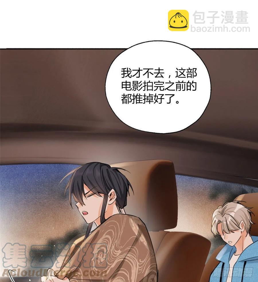 74 奖励亲亲(1/2)-第72话