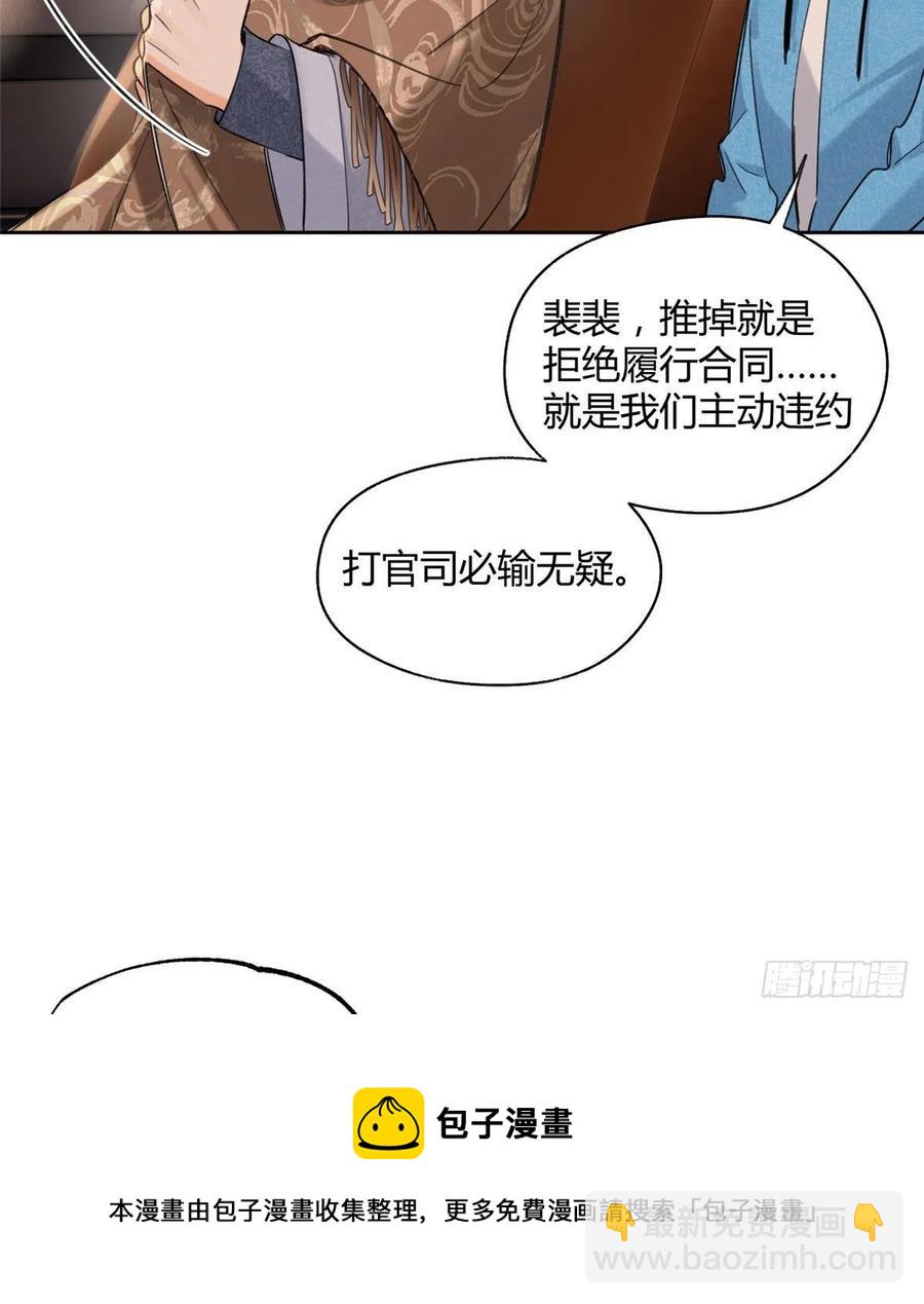 74 奖励亲亲(1/2)-第72话