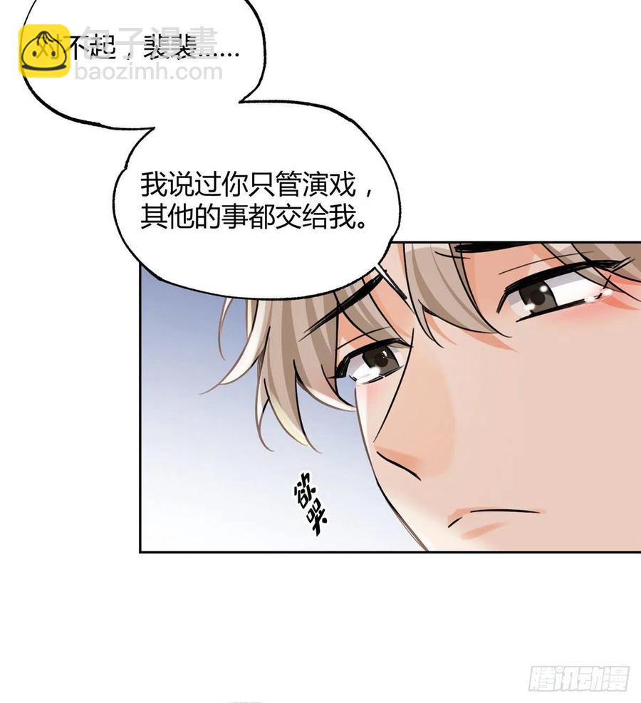 74 奖励亲亲(1/2)-第72话