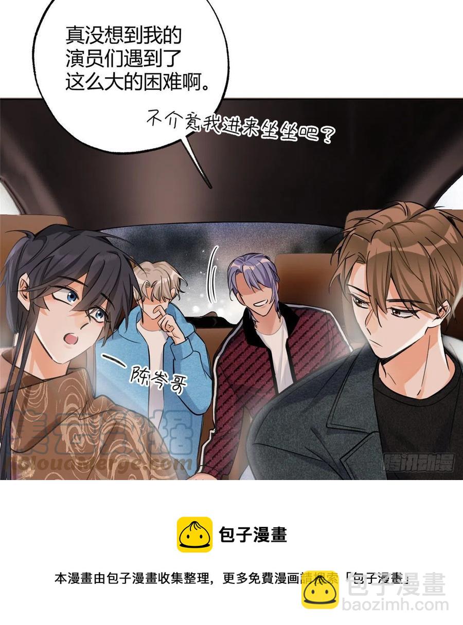 74 奖励亲亲(1/2)-第72话