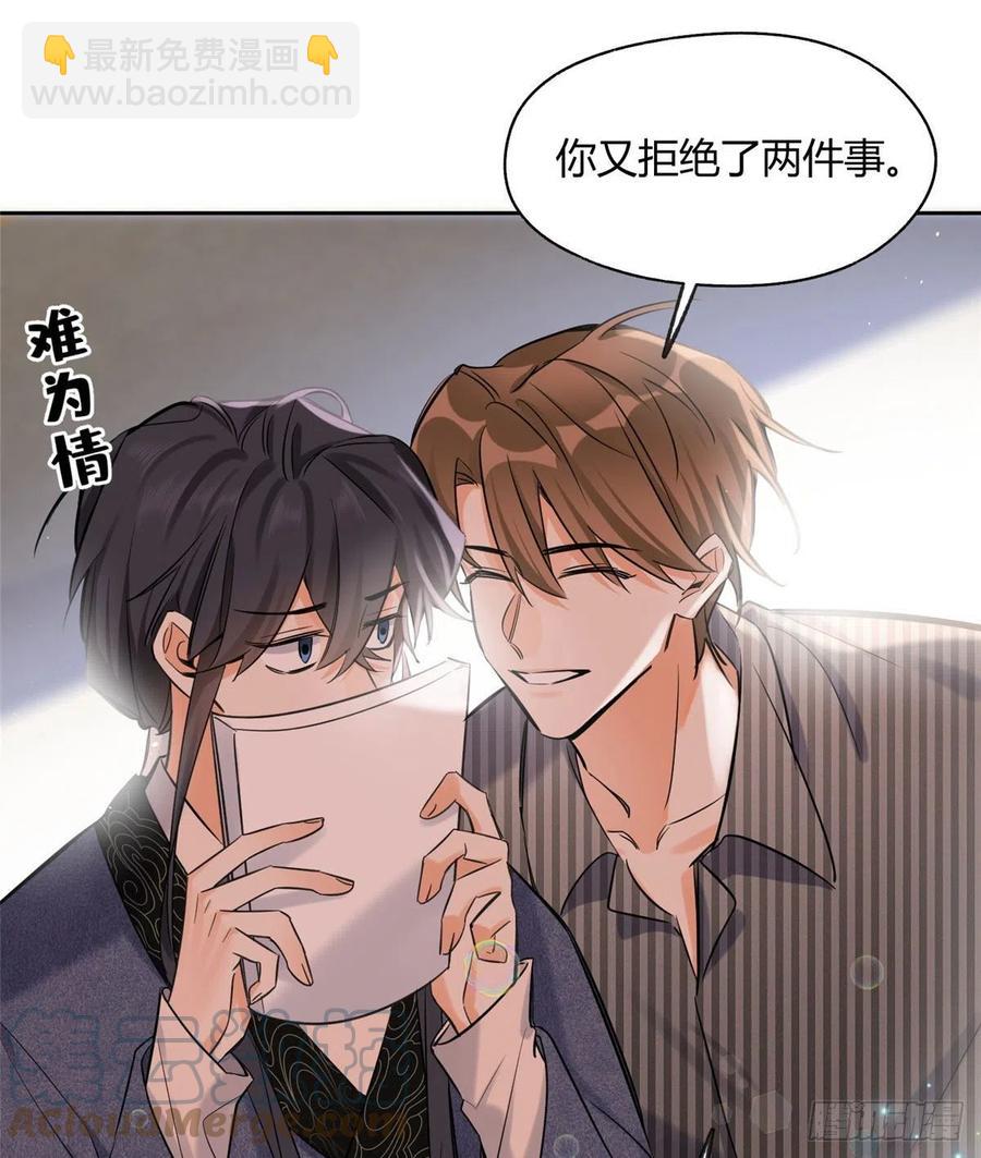 74 奖励亲亲(1/2)-第72话