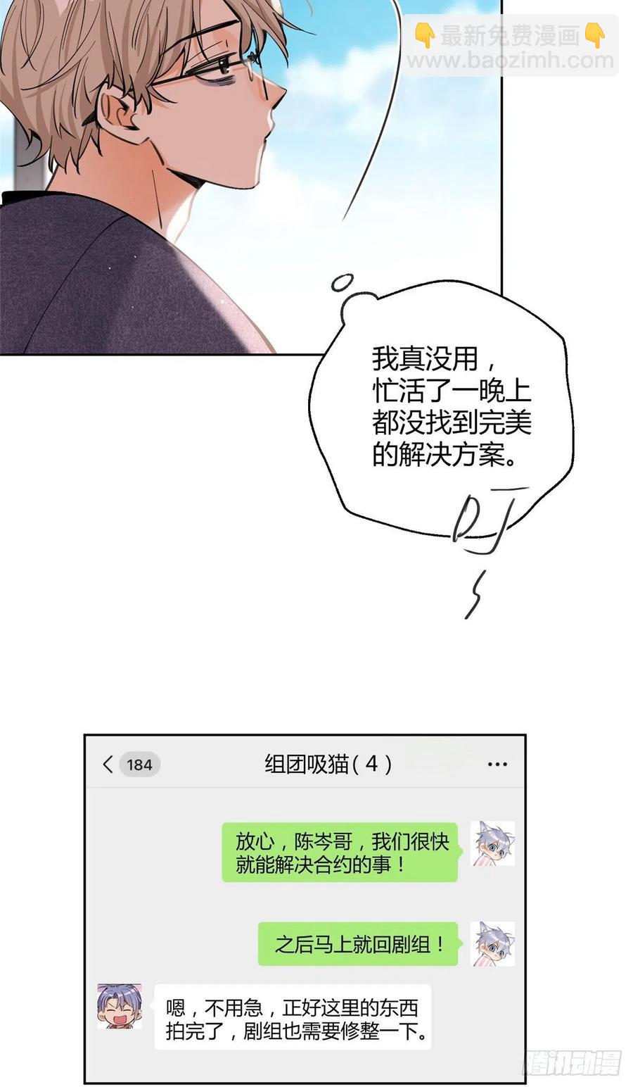 76 他是我的朋友-第74话
