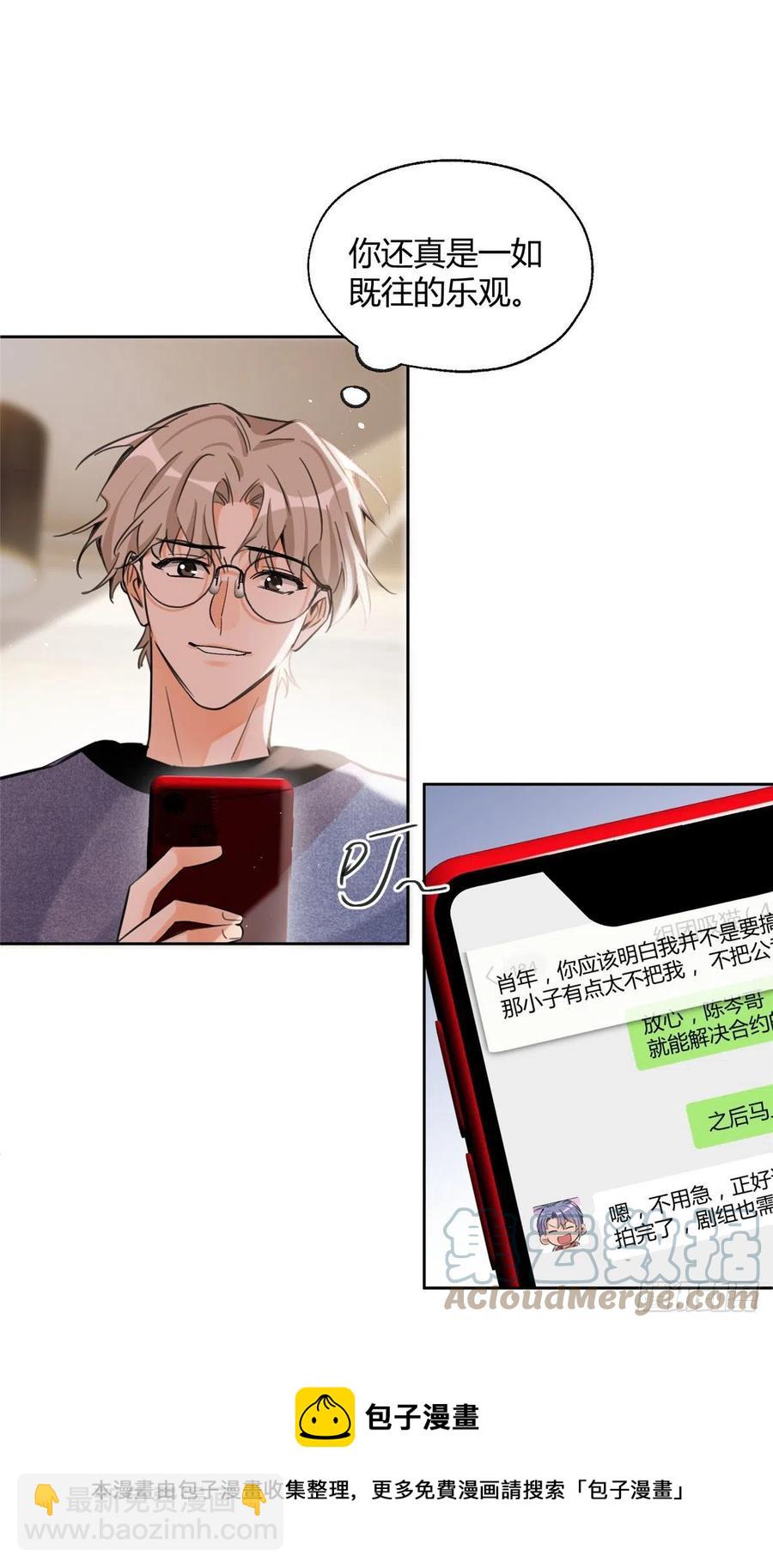76 他是我的朋友-第74话