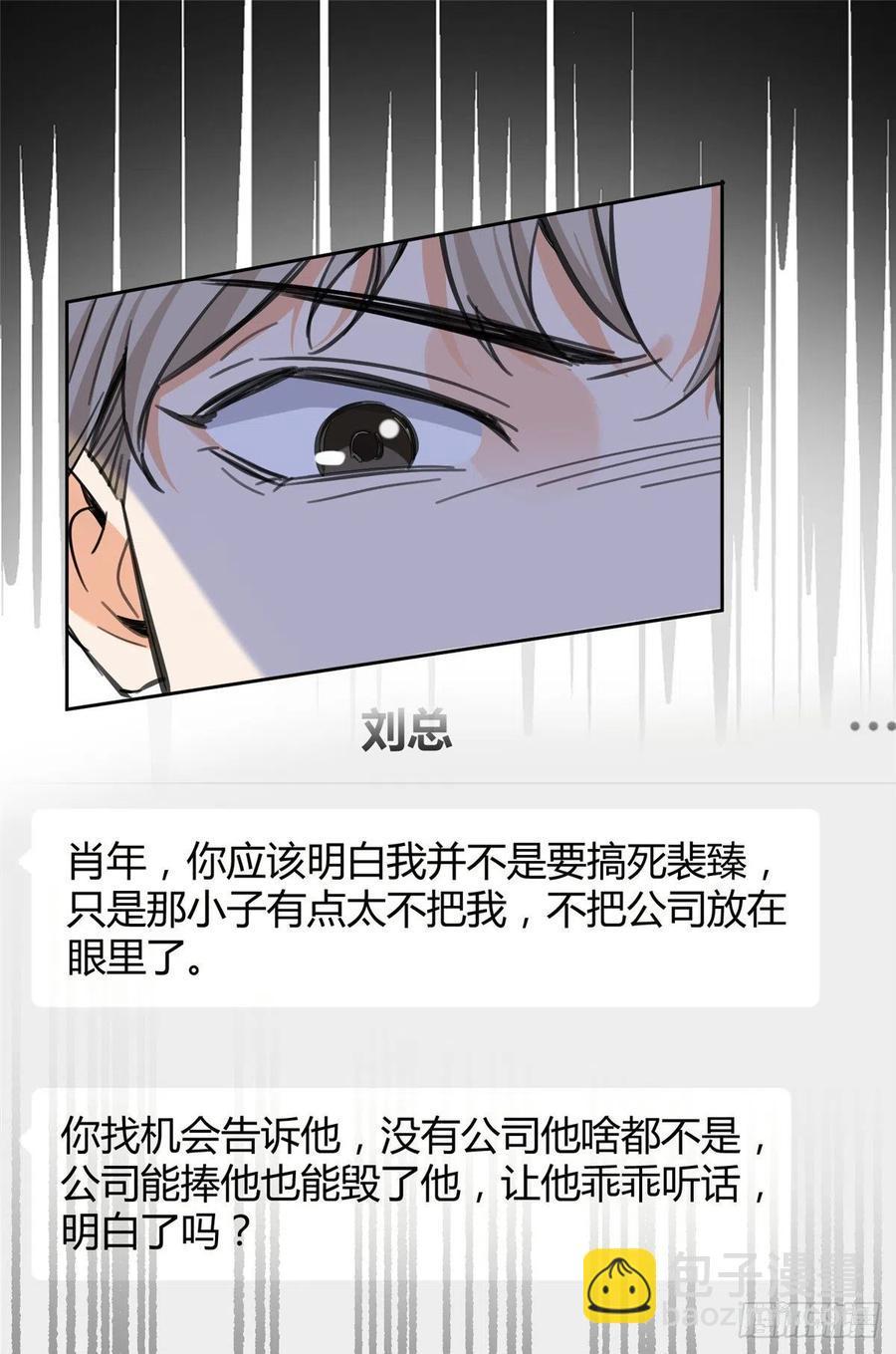 76 他是我的朋友-第74话