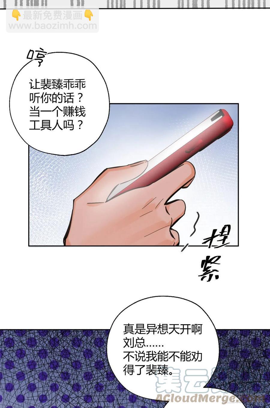 76 他是我的朋友-第74话