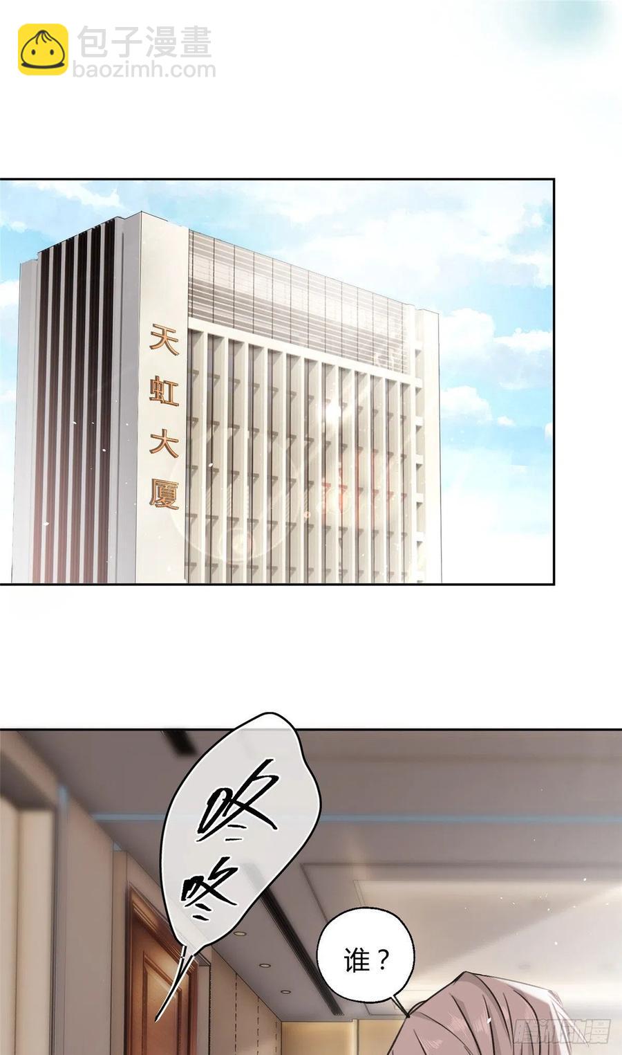 76 他是我的朋友-第74话