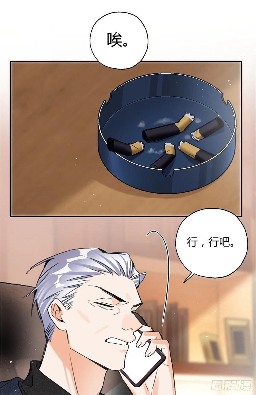 76 他是我的朋友-第74话