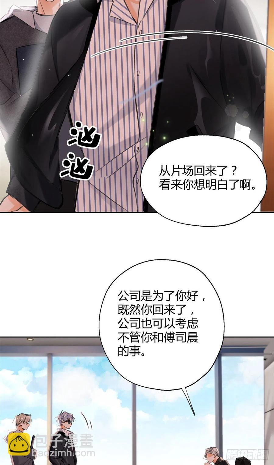76 他是我的朋友-第74话
