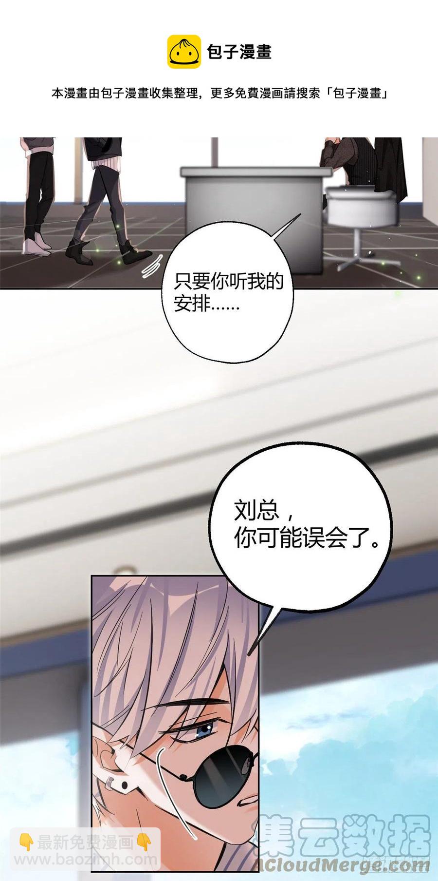 76 他是我的朋友-第74话