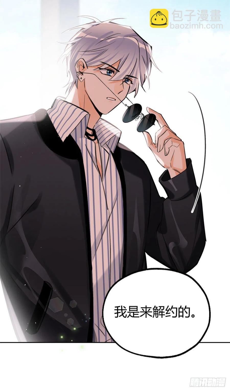 76 他是我的朋友-第74话