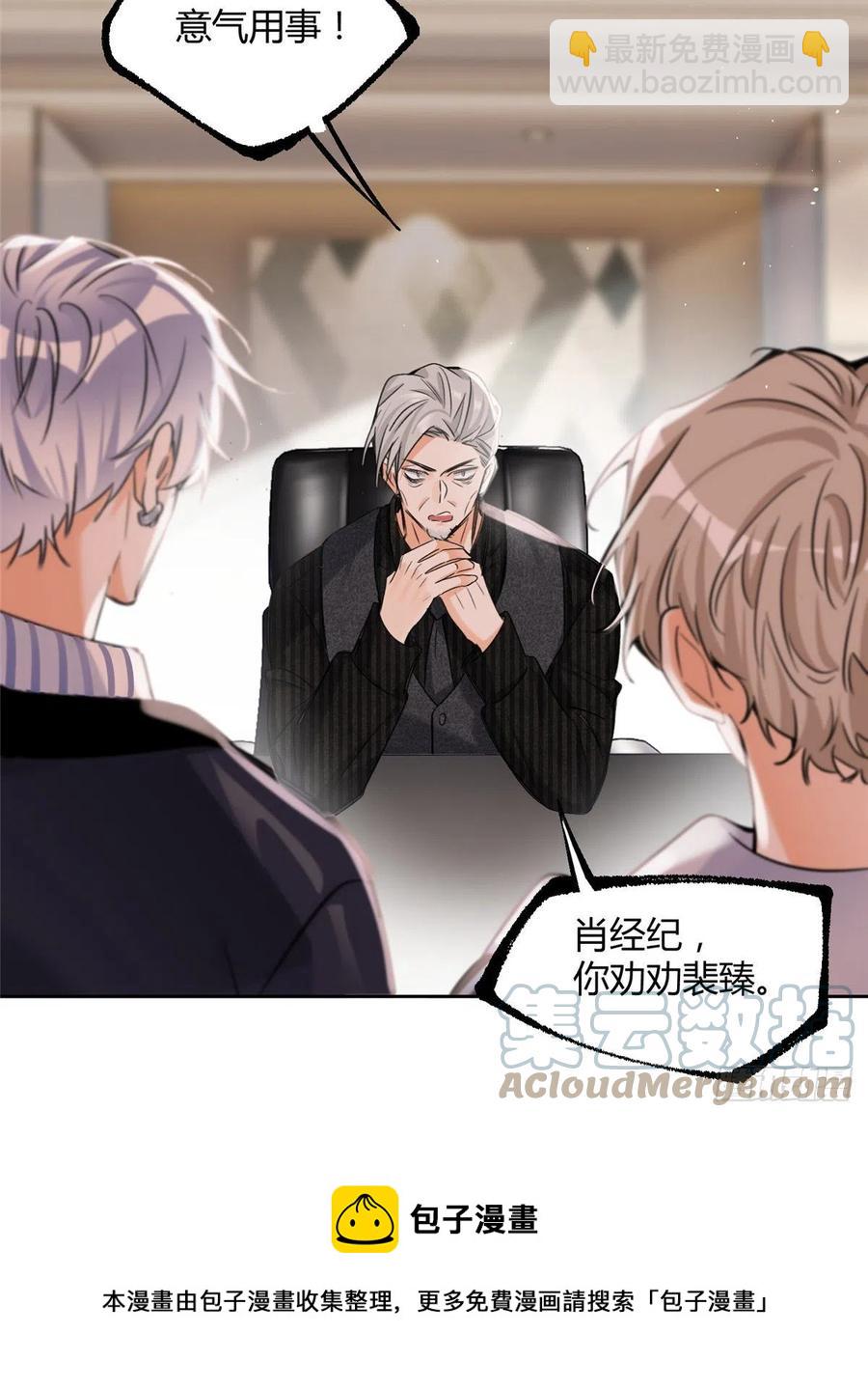76 他是我的朋友-第74话