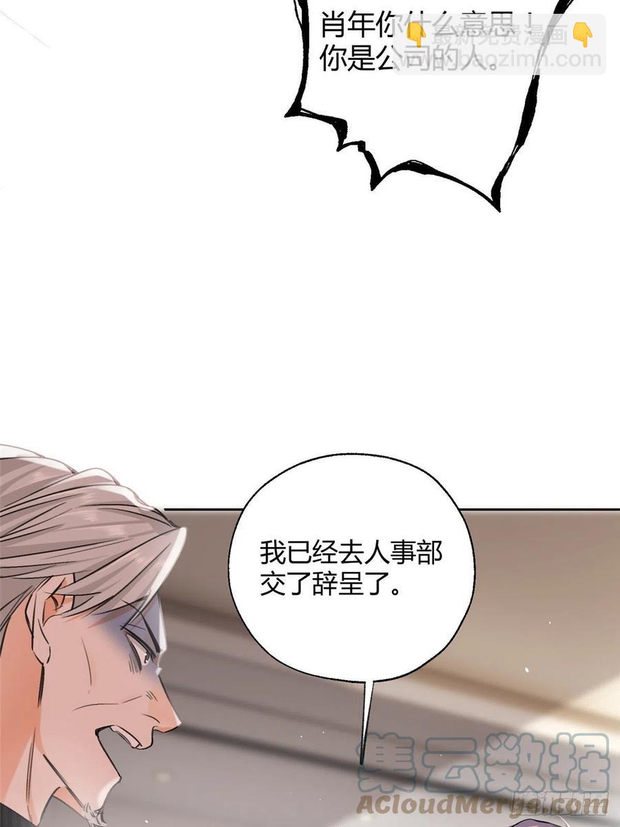 76 他是我的朋友-第74话