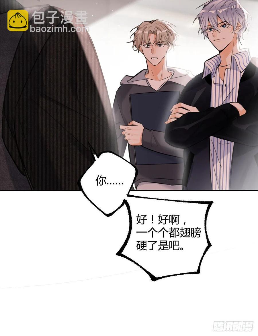 76 他是我的朋友-第74话
