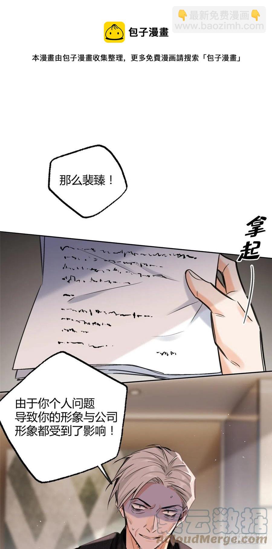 76 他是我的朋友-第74话