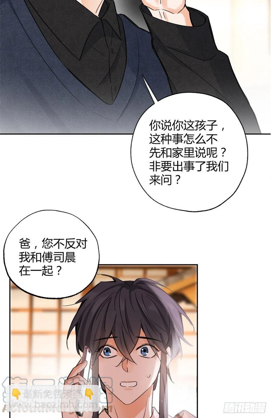 76 他是我的朋友-第74话