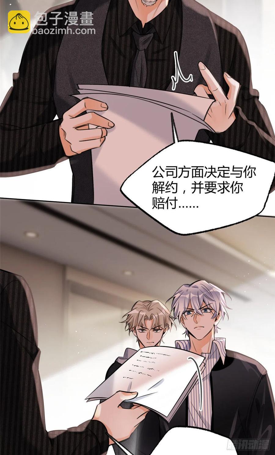 76 他是我的朋友-第74话