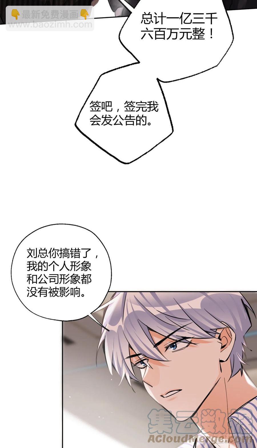 76 他是我的朋友-第74话