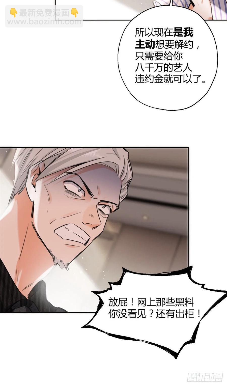 76 他是我的朋友-第74话