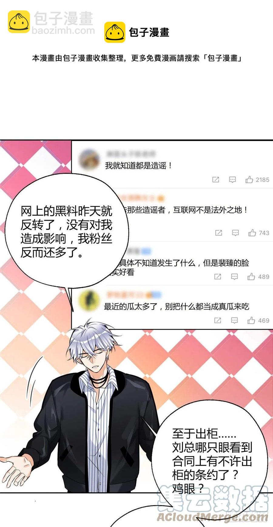 76 他是我的朋友-第74话