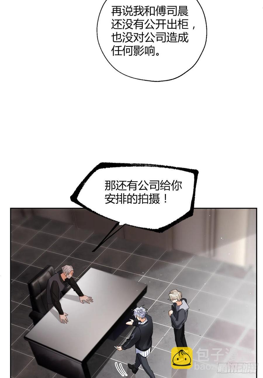 76 他是我的朋友-第74话