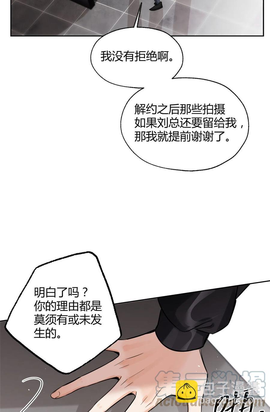 76 他是我的朋友-第74话