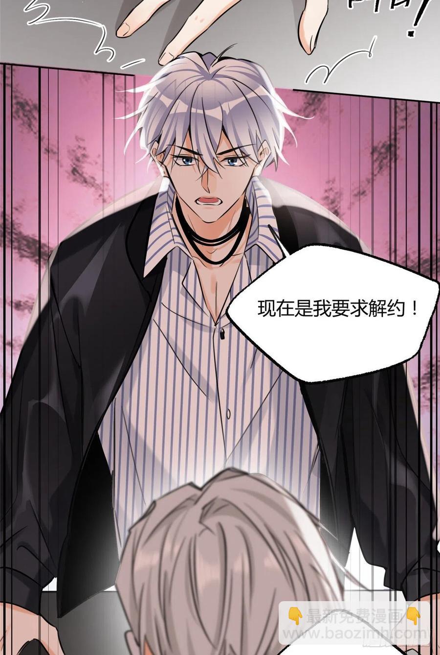 76 他是我的朋友-第74话