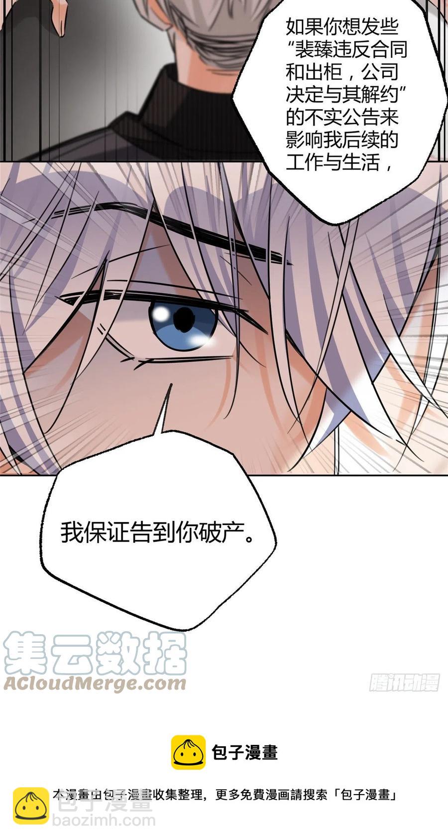 76 他是我的朋友-第74话