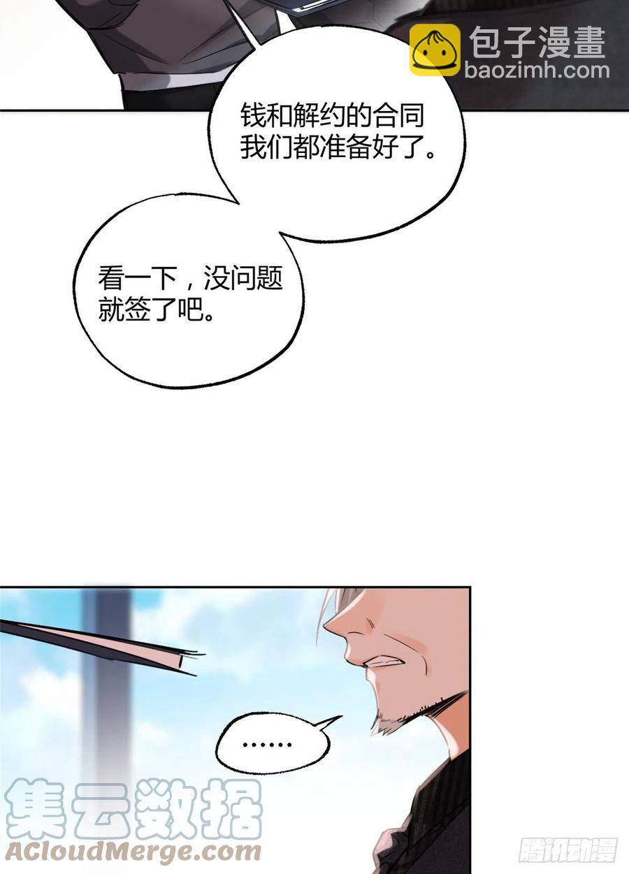 76 他是我的朋友-第74话