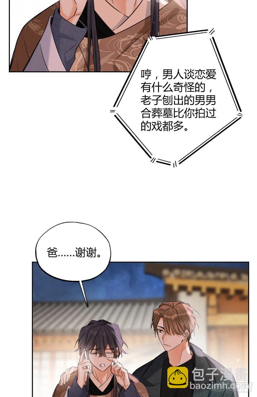 76 他是我的朋友-第74话