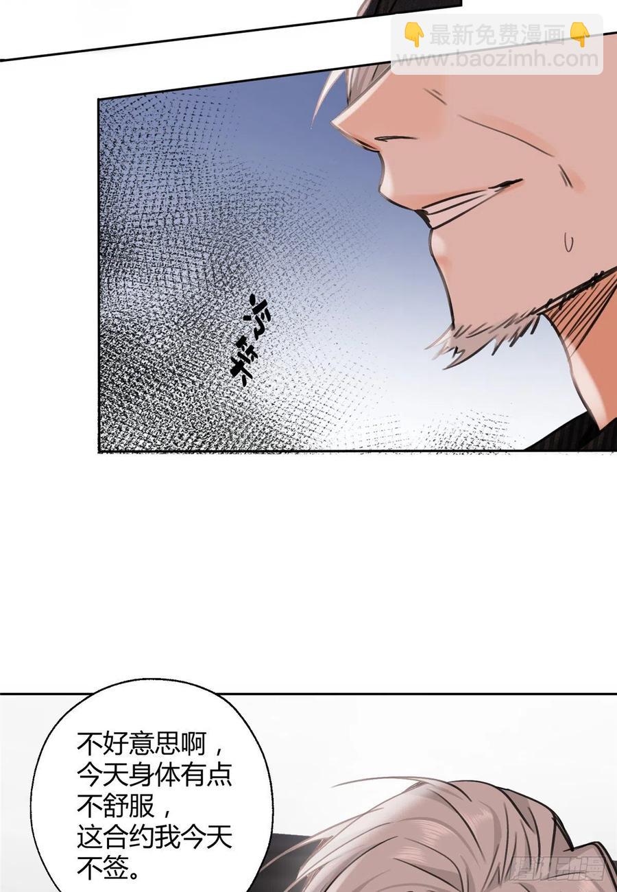 76 他是我的朋友-第74话
