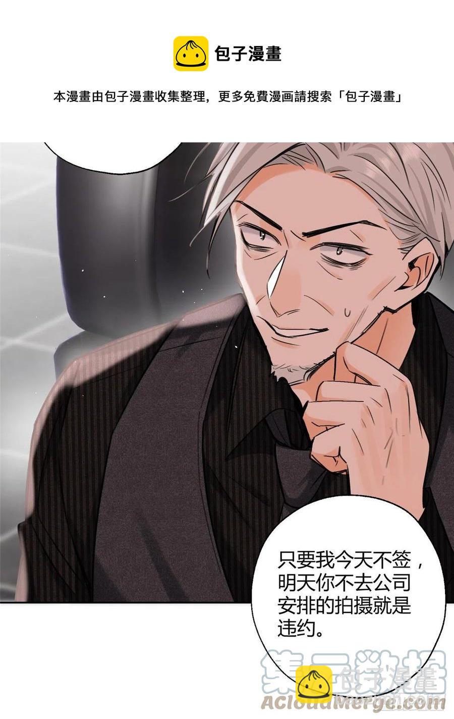 76 他是我的朋友-第74话