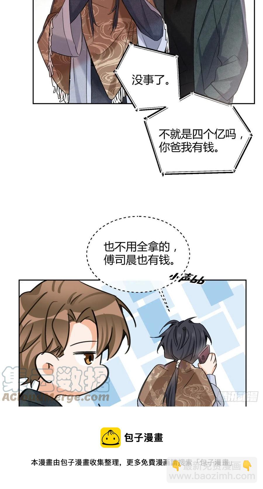 76 他是我的朋友-第74话