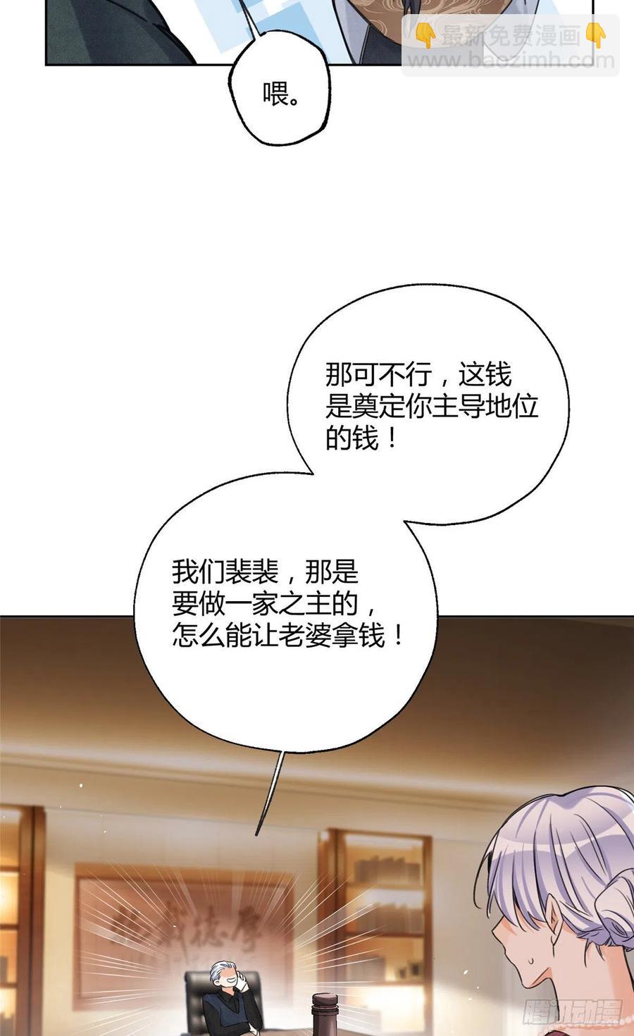76 他是我的朋友-第74话