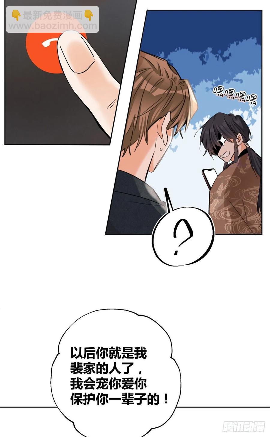 76 他是我的朋友-第74话