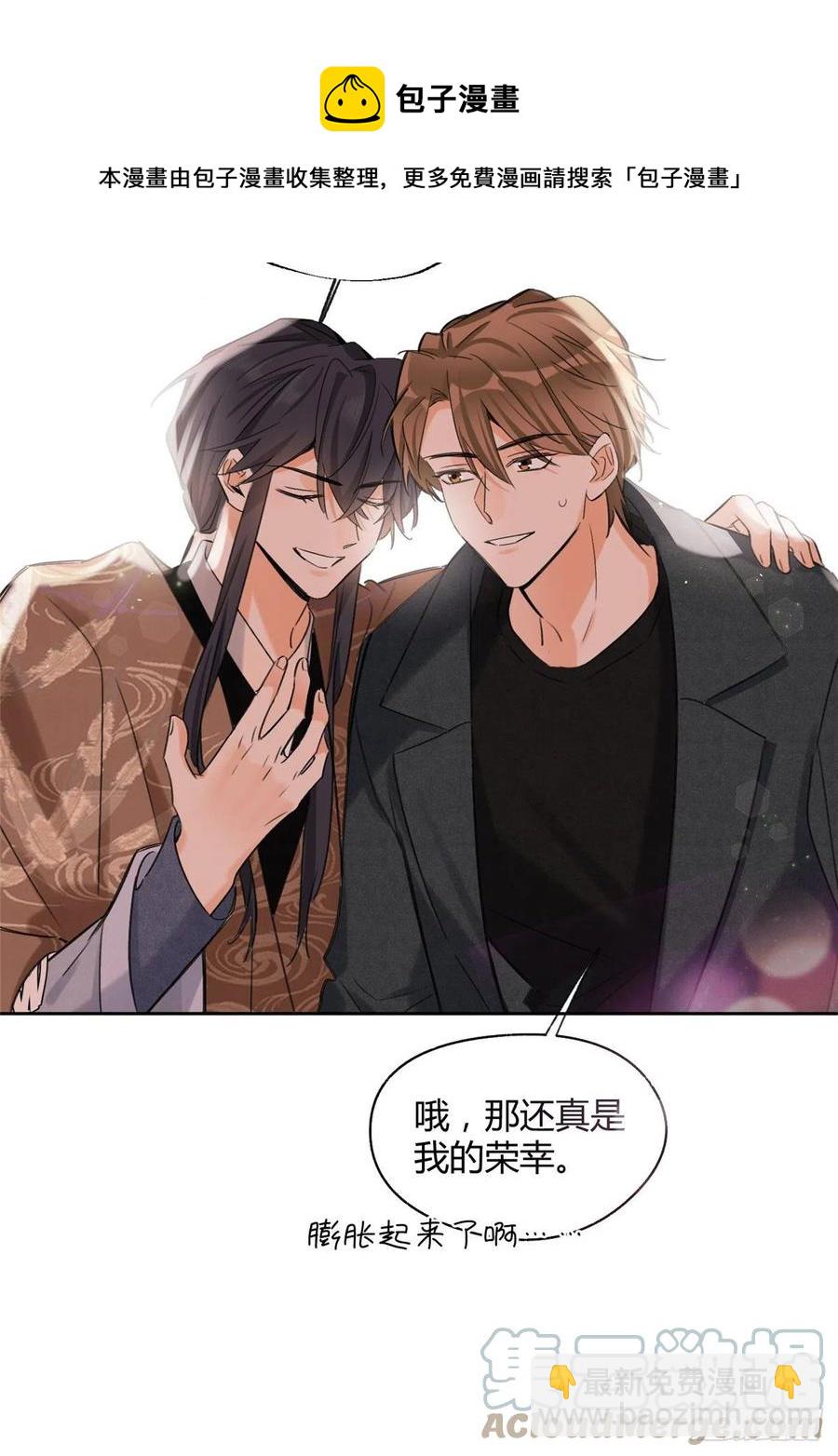 76 他是我的朋友-第74话
