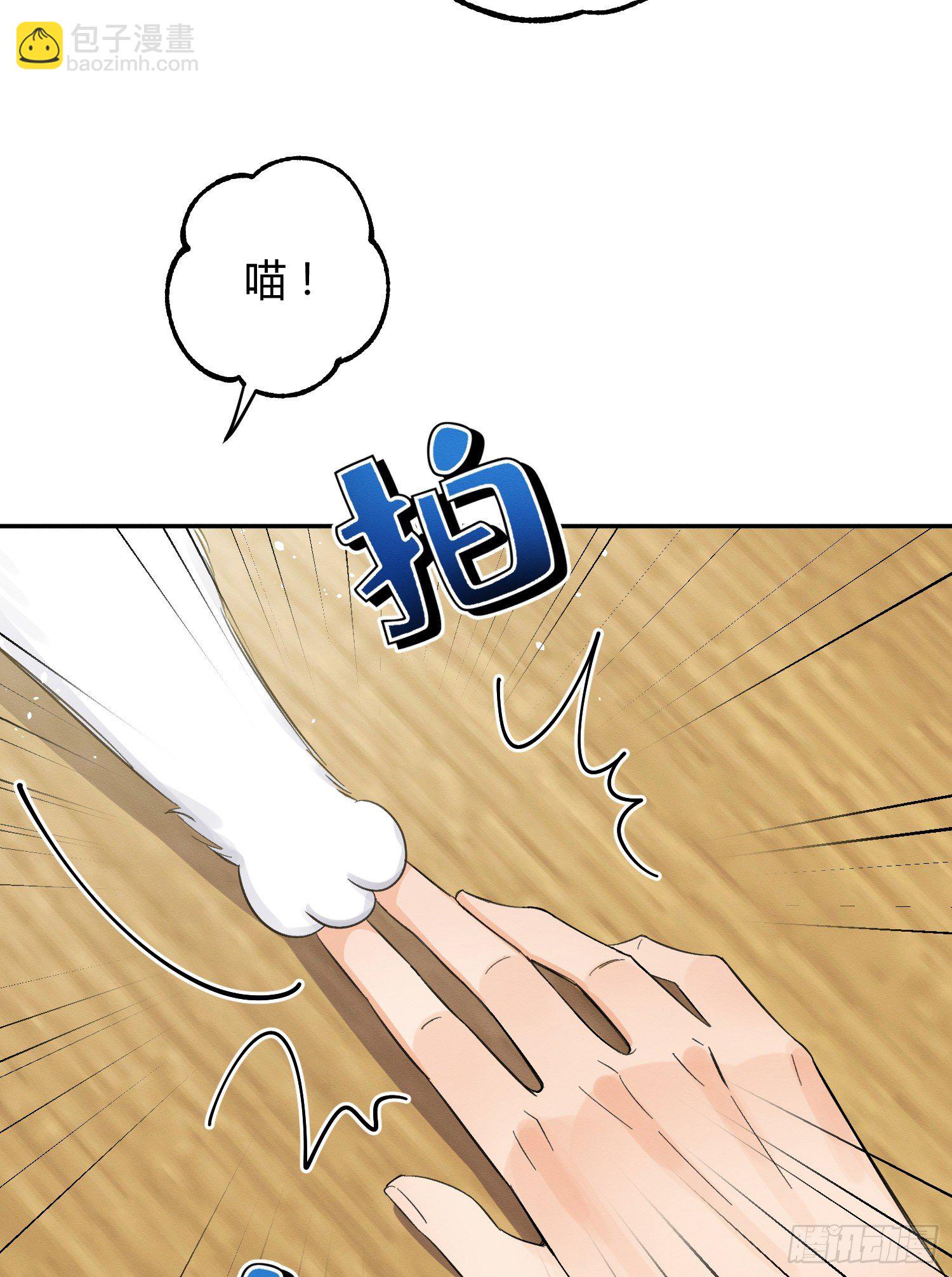 第8话 不可以碰我！-第8话