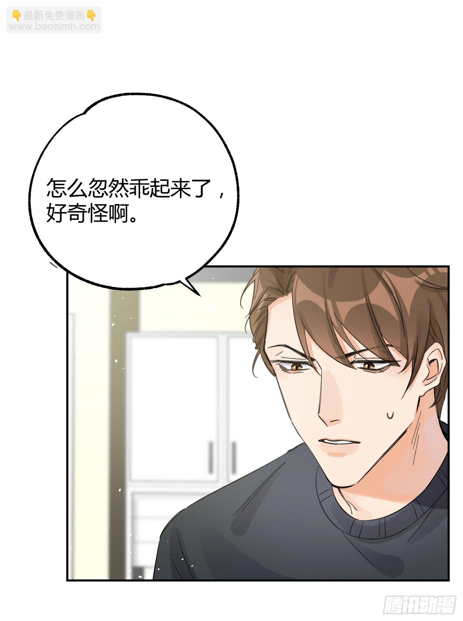 第8话 不可以碰我！-第8话