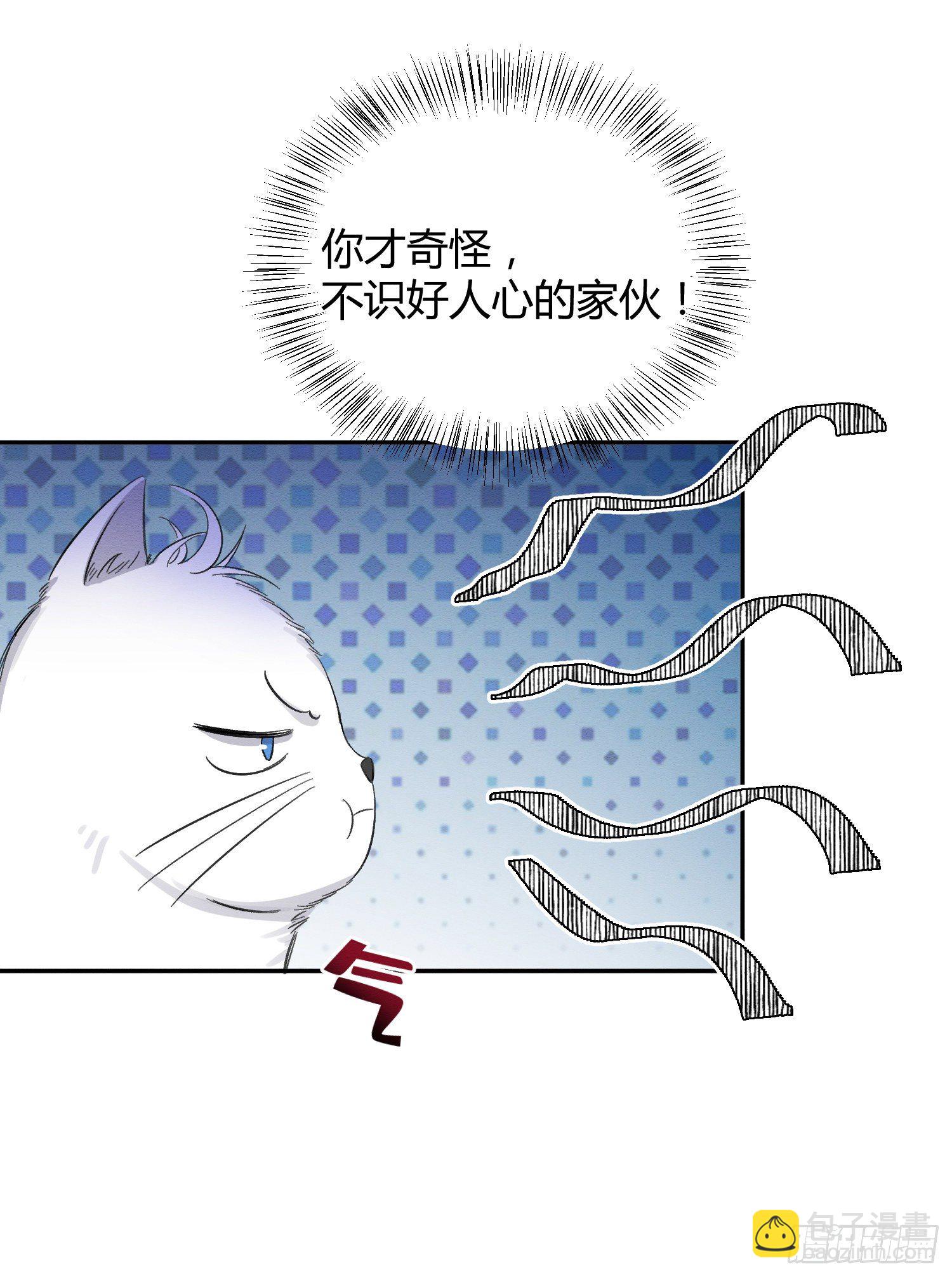 第8话 不可以碰我！-第8话
