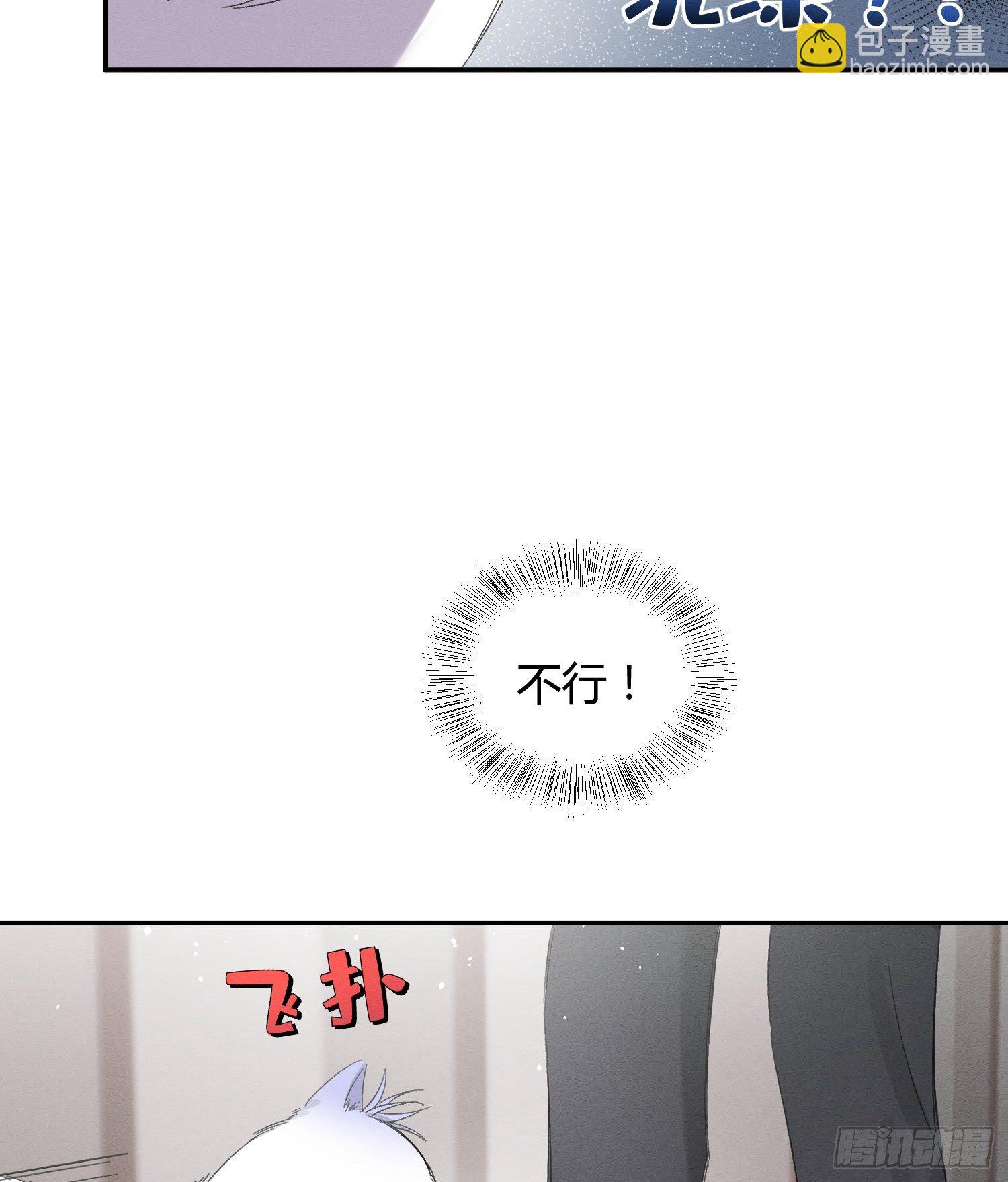第8话 不可以碰我！-第8话