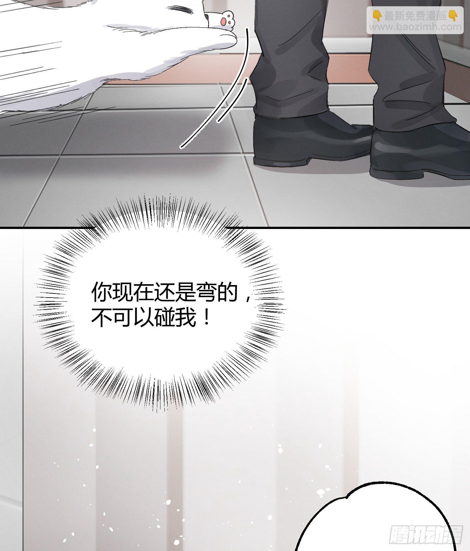 第8话 不可以碰我！-第8话