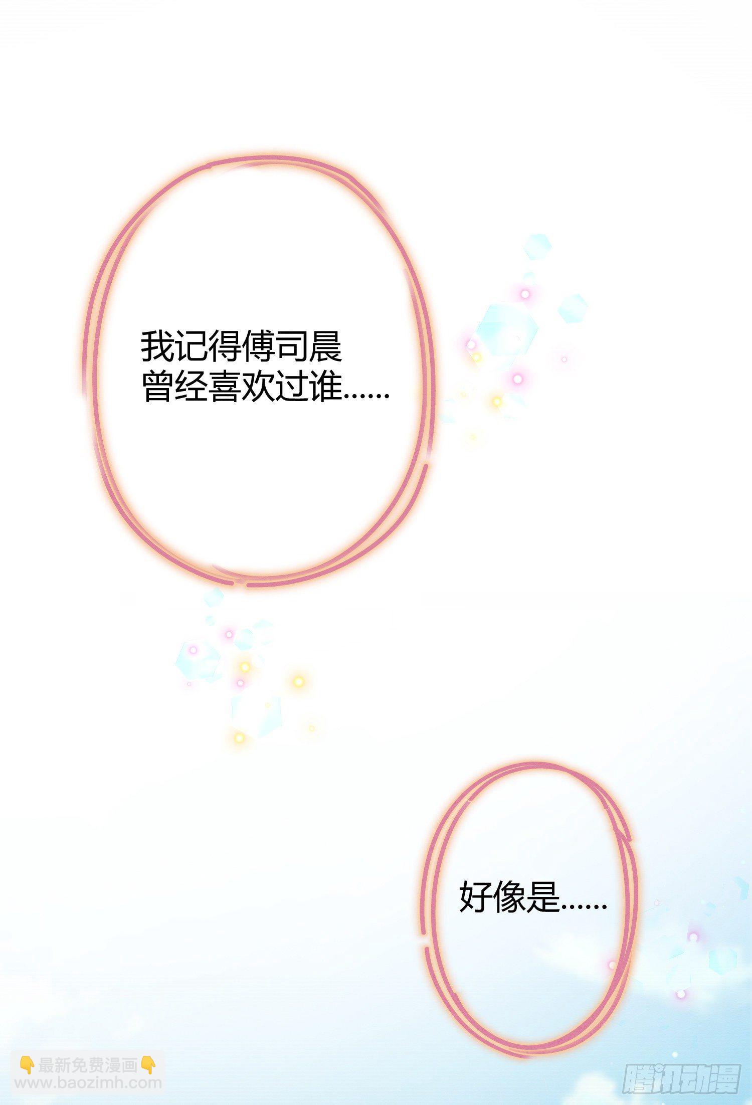 第8话 不可以碰我！-第8话