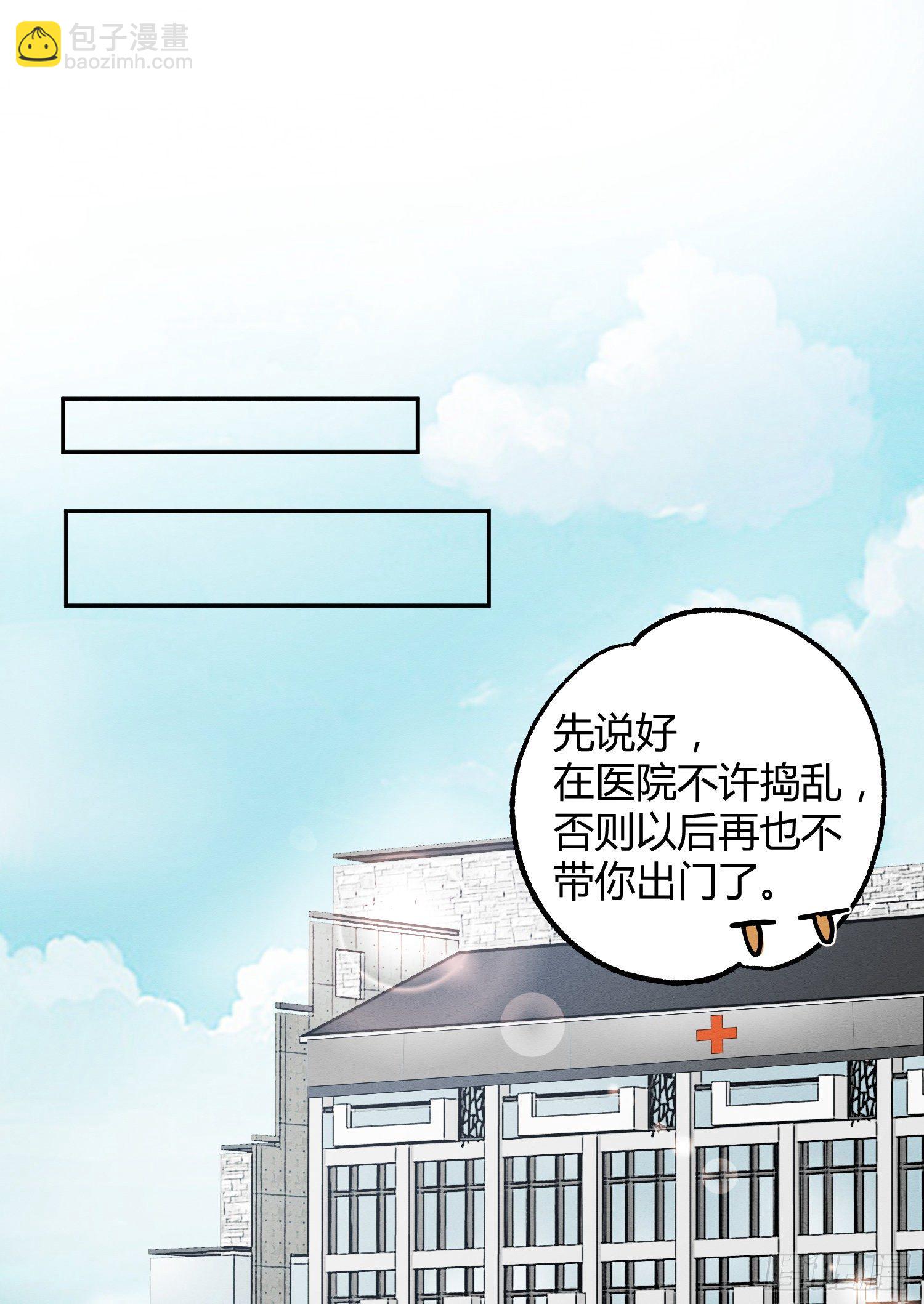 第8话 不可以碰我！-第8话