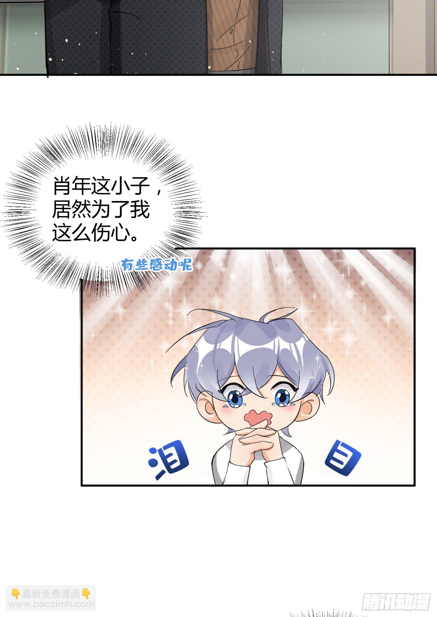 第8话 不可以碰我！-第8话