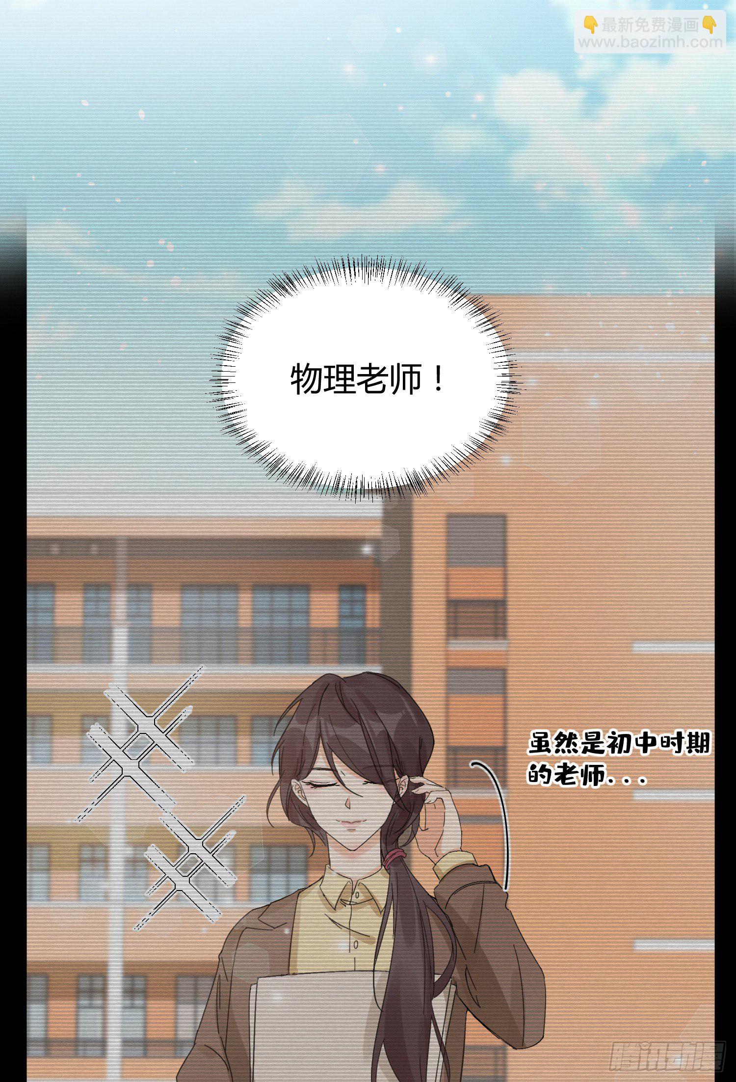 第8话 不可以碰我！-第8话