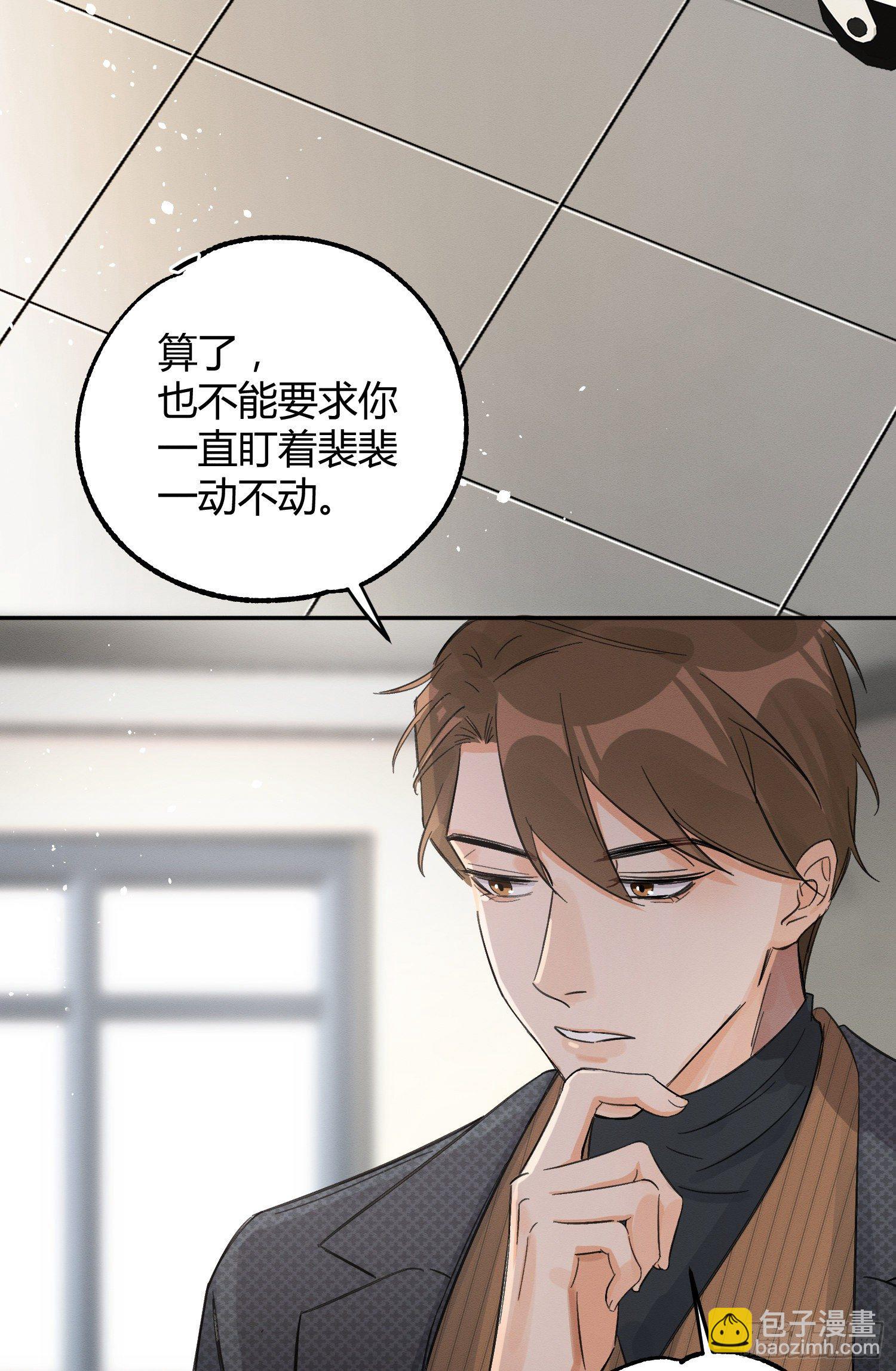 第8话 不可以碰我！-第8话