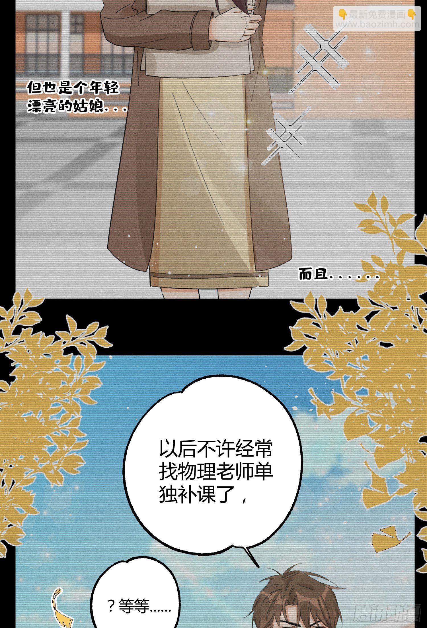 第8话 不可以碰我！-第8话