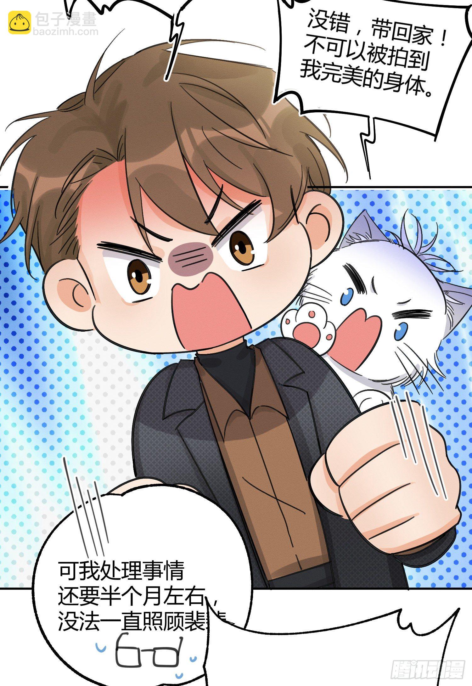 第8话 不可以碰我！-第8话