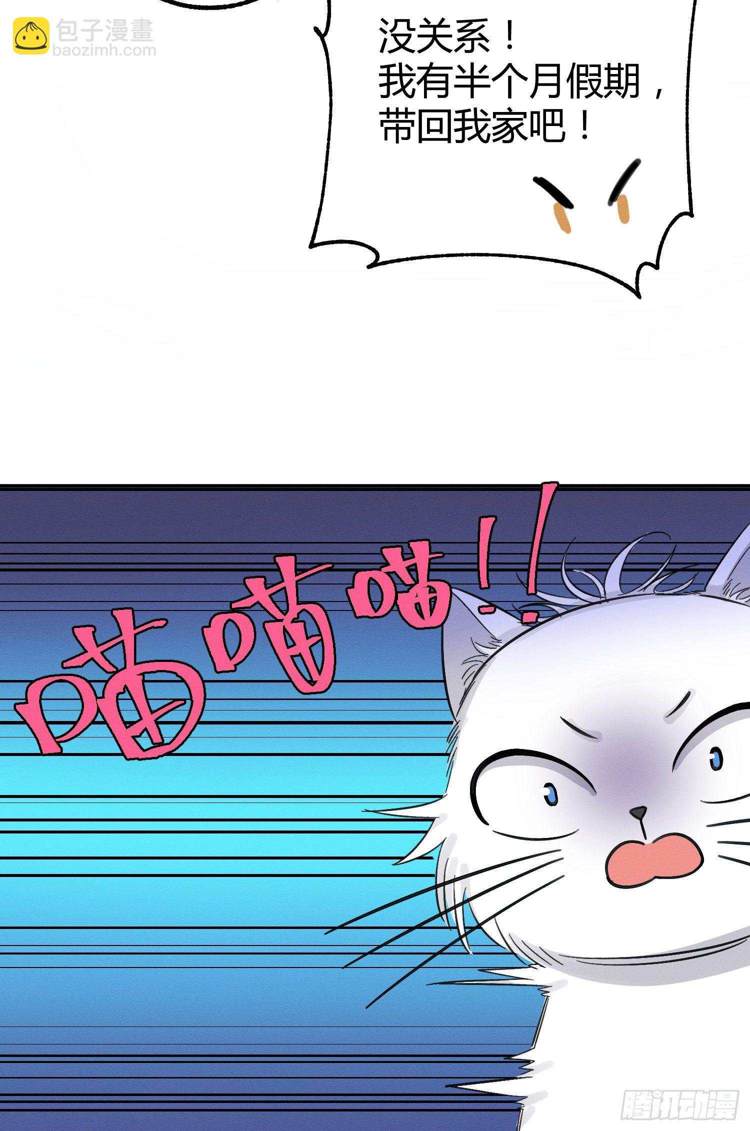 第8话 不可以碰我！-第8话