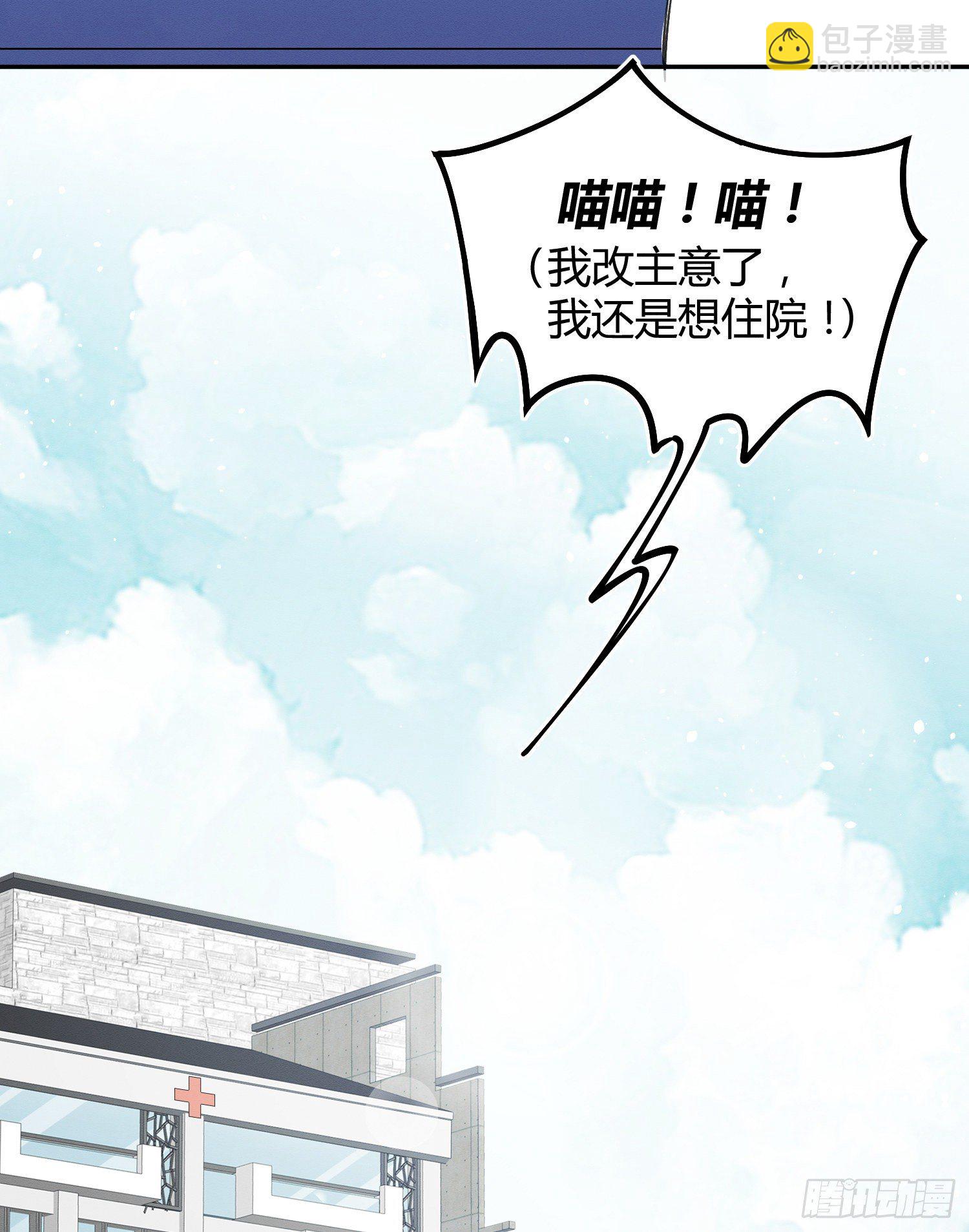 第8话 不可以碰我！-第8话